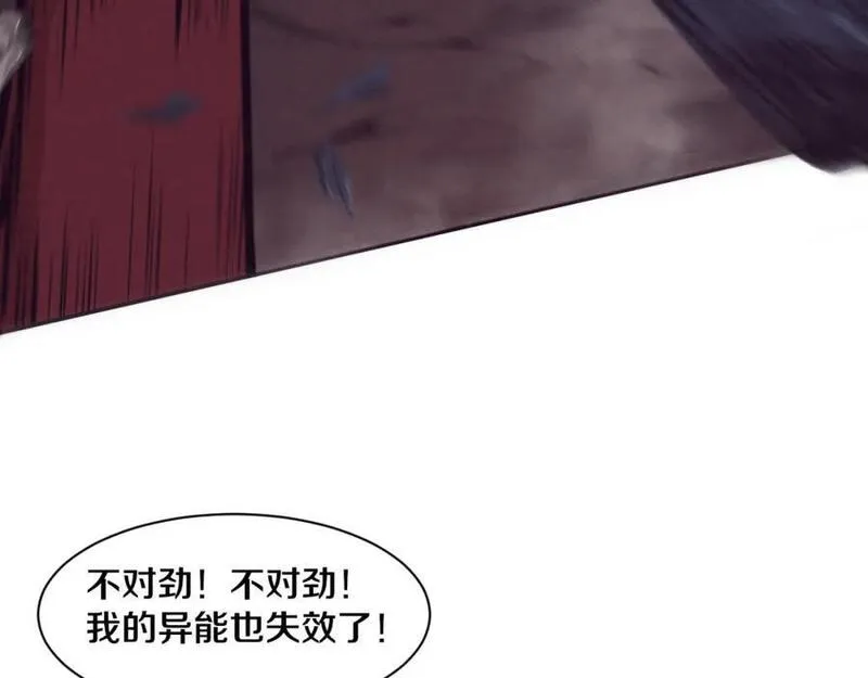 进化狂潮漫画,第146话 阴谋暴露26图