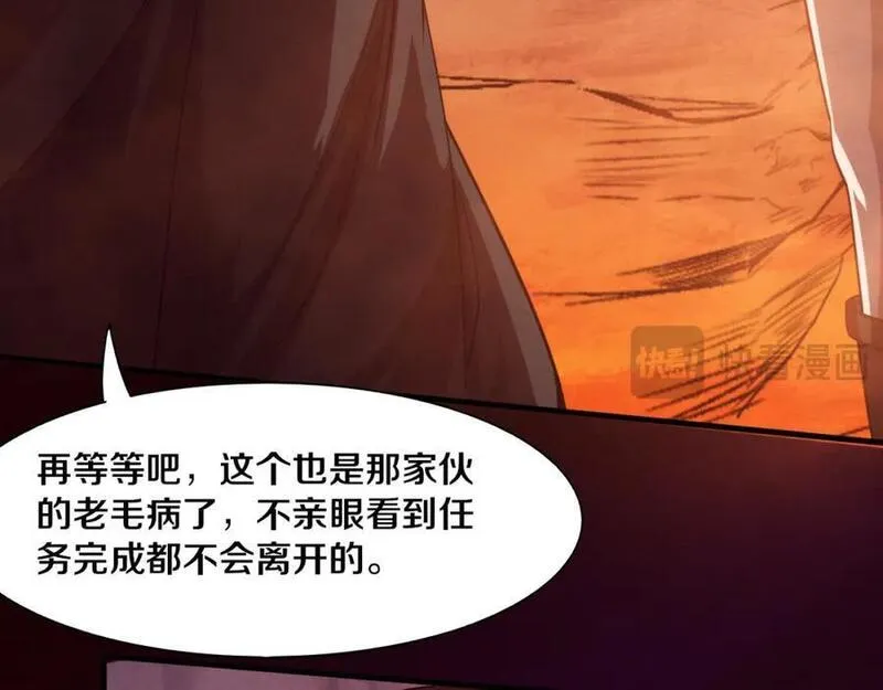 进化狂潮漫画,第146话 阴谋暴露106图