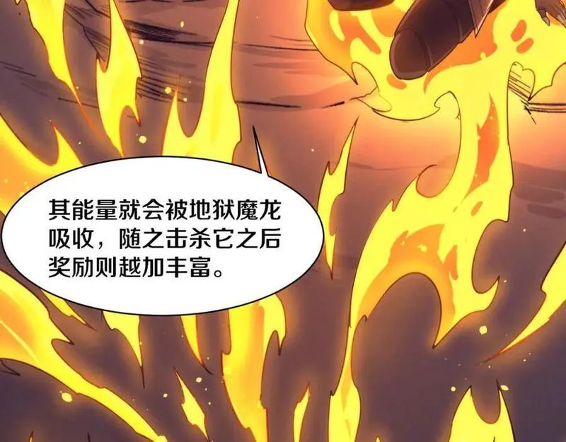 进化狂潮漫画,第146话 阴谋暴露96图