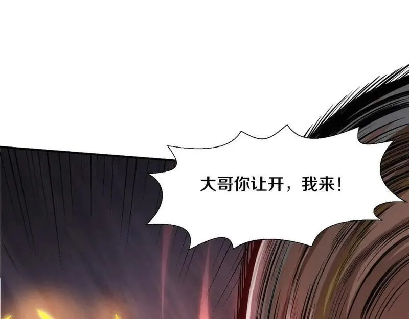 进化狂潮漫画,第146话 阴谋暴露18图