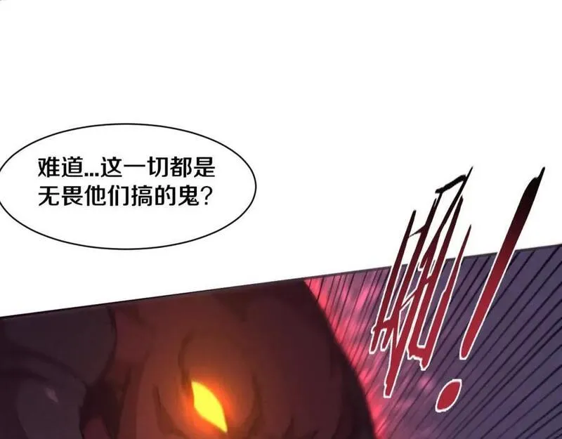 进化狂潮漫画,第146话 阴谋暴露31图