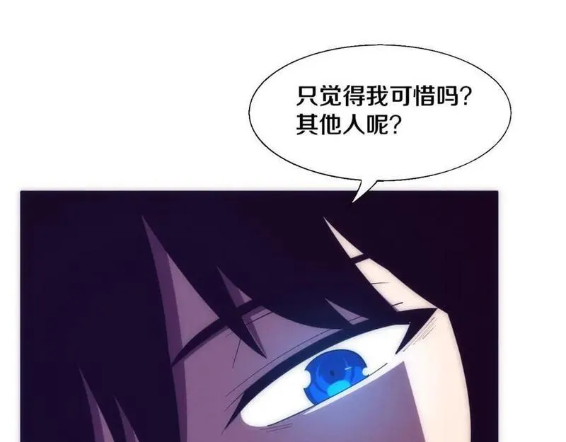 进化狂潮漫画,第146话 阴谋暴露123图