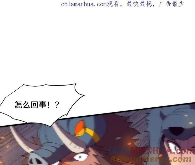 进化狂潮漫画,第146话 阴谋暴露1图