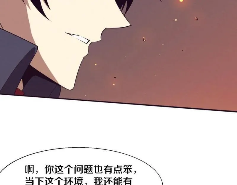 进化狂潮漫画,第147话 全员进入火山底部62图