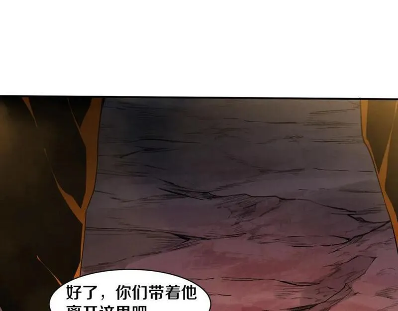 进化狂潮漫画,第147话 全员进入火山底部44图