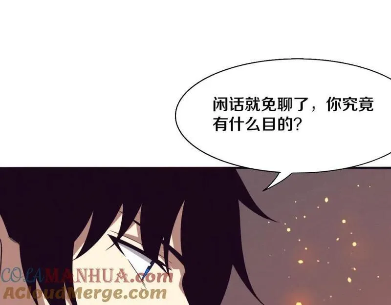 进化狂潮漫画,第147话 全员进入火山底部61图