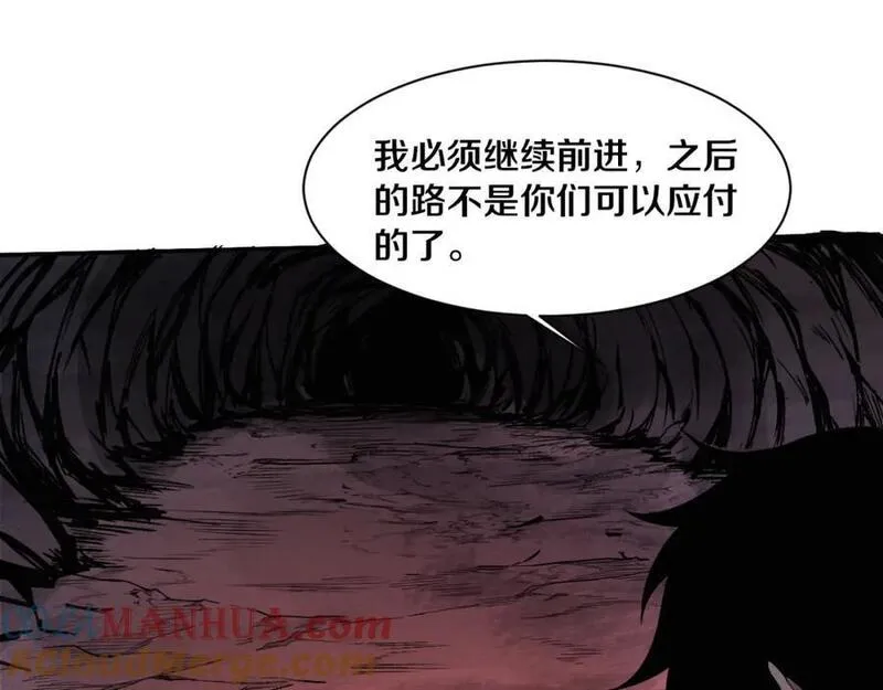 进化狂潮漫画,第147话 全员进入火山底部49图