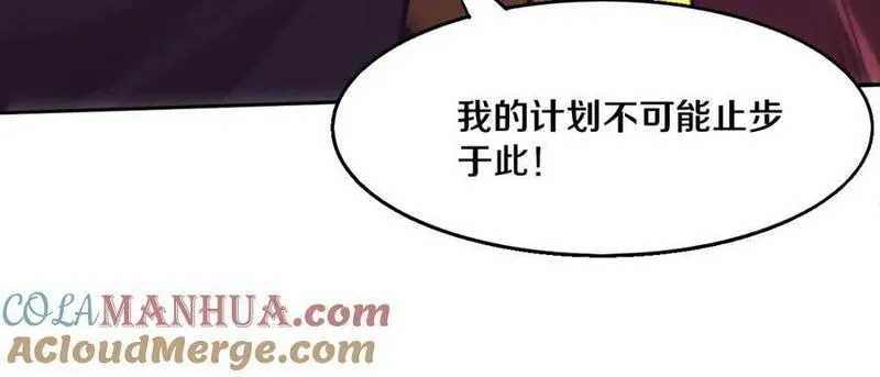 进化狂潮漫画,第148话 双时空各自为战！101图