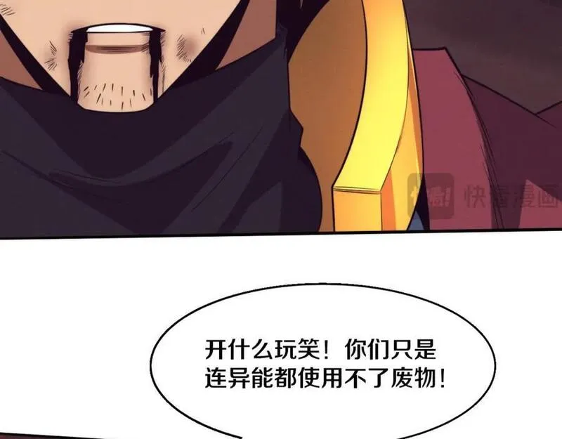 进化狂潮漫画,第148话 双时空各自为战！98图