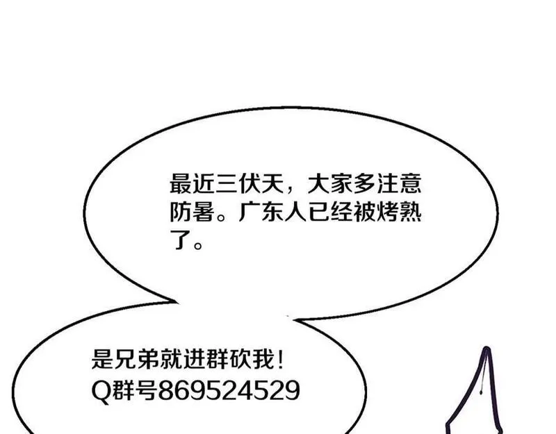 进化狂潮漫画,第148话 双时空各自为战！128图