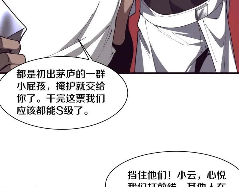 进化狂潮漫画,第148话 双时空各自为战！24图