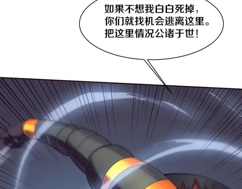 进化狂潮漫画,第149话 解开封锁异能20图