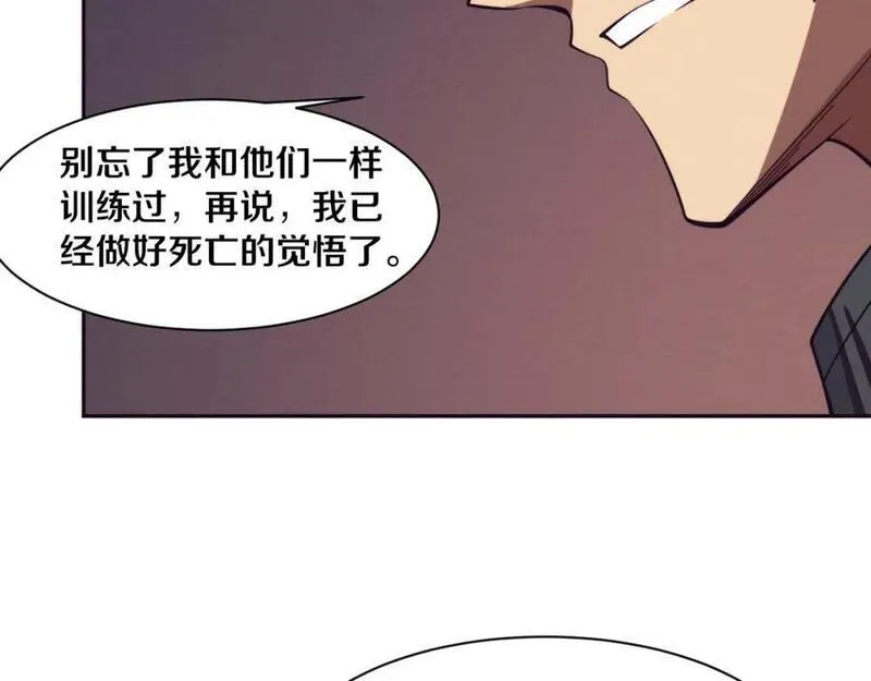 进化狂潮漫画,第149话 解开封锁异能19图