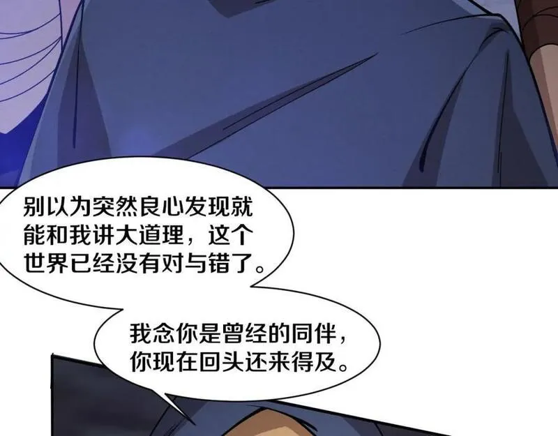 进化狂潮漫画,第149话 解开封锁异能11图