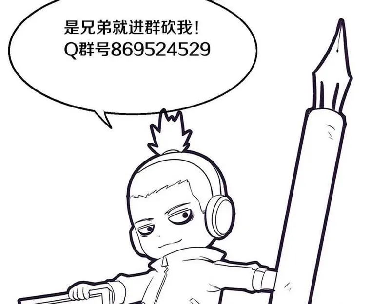 进化狂潮漫画,第149话 解开封锁异能136图