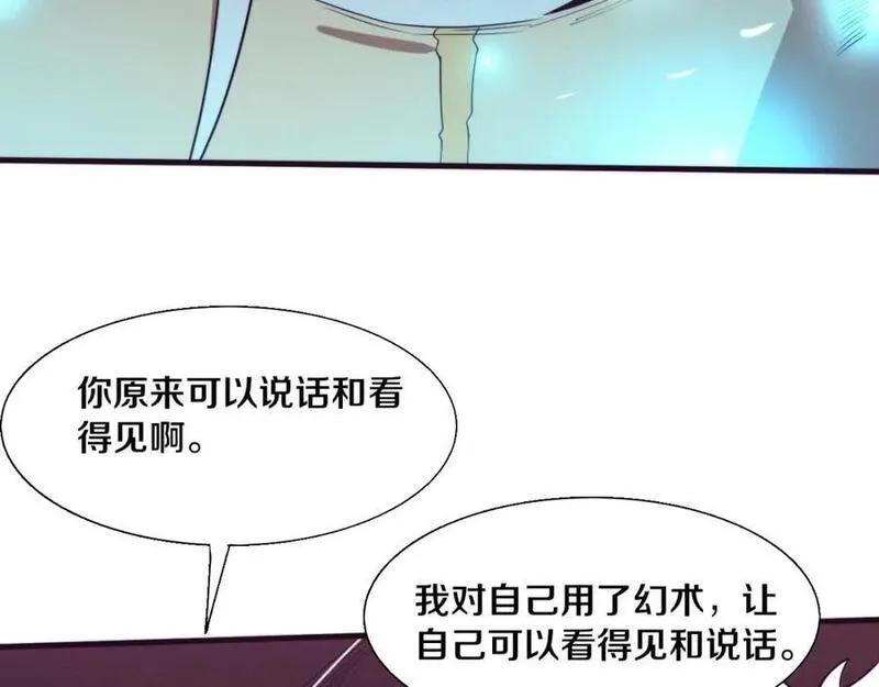 进化狂潮漫画,第149话 解开封锁异能67图