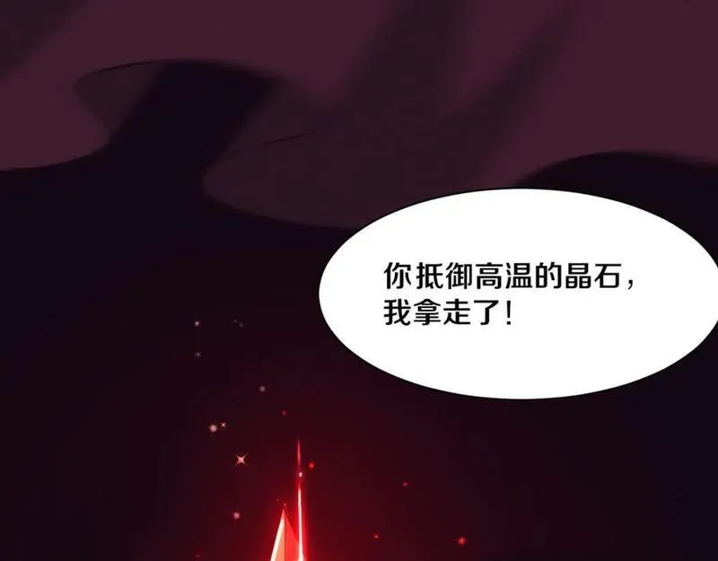 进化狂潮漫画,第149话 解开封锁异能132图