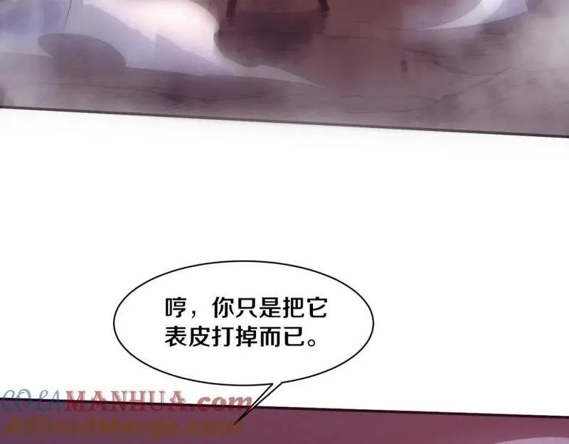 进化狂潮漫画,第149话 解开封锁异能117图