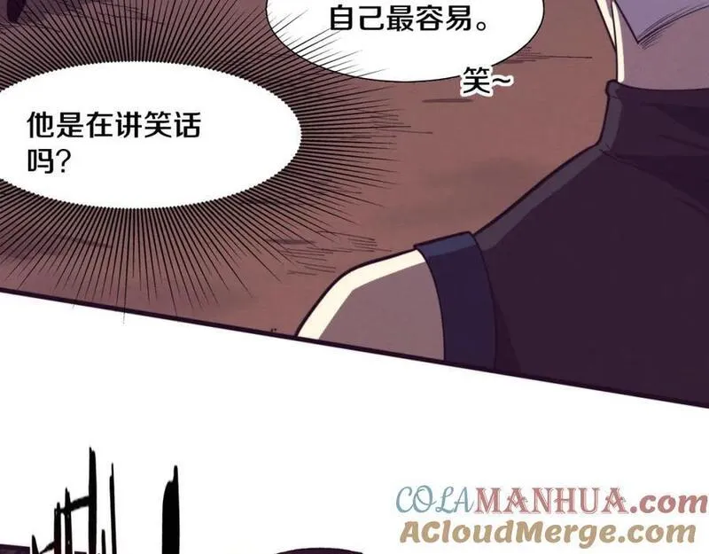 进化狂潮漫画,第149话 解开封锁异能69图