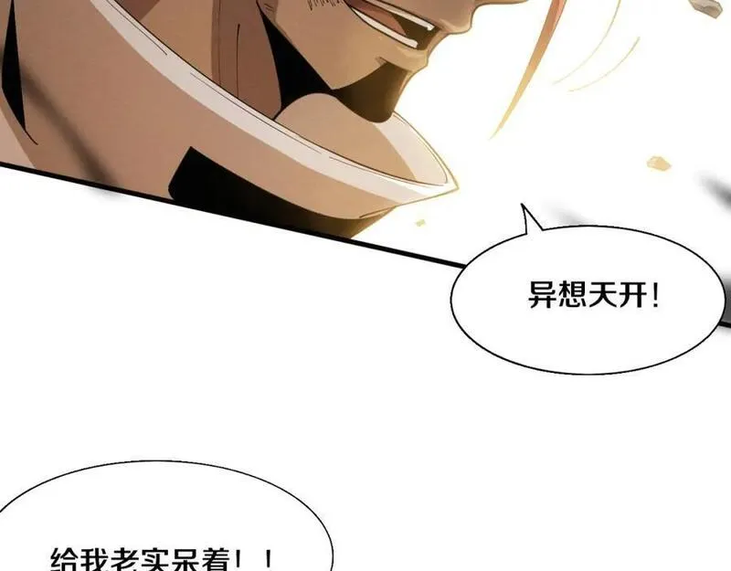 进化狂潮漫画,第150话 天网开始行动31图