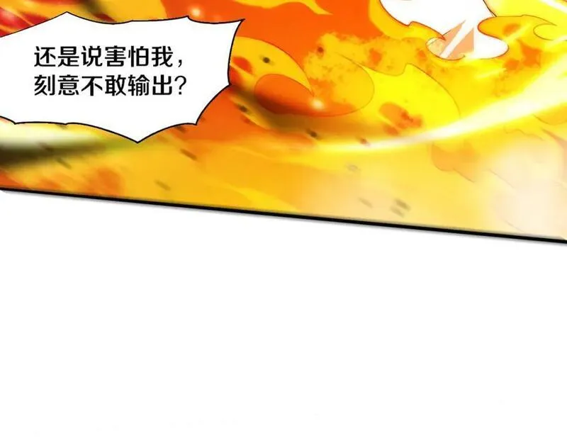 进化狂潮漫画,第150话 天网开始行动10图