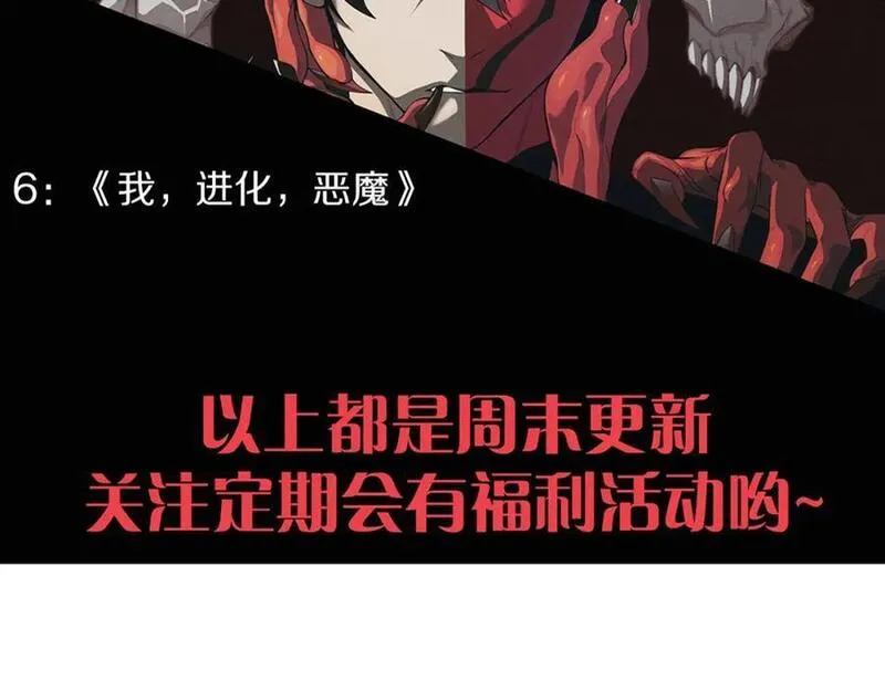 进化狂潮漫画,第150话 天网开始行动132图