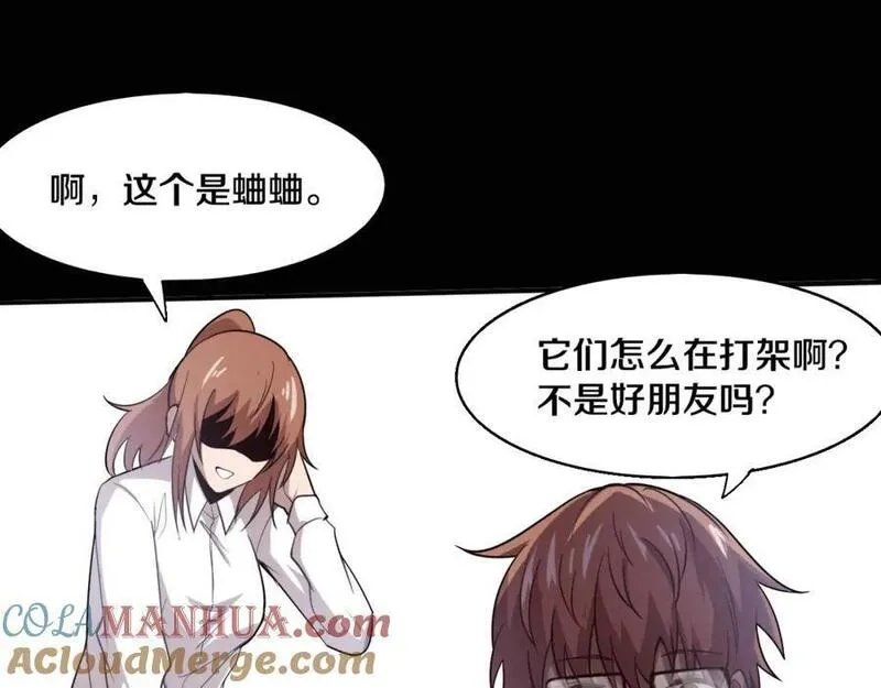 进化狂潮漫画,第150话 天网开始行动65图