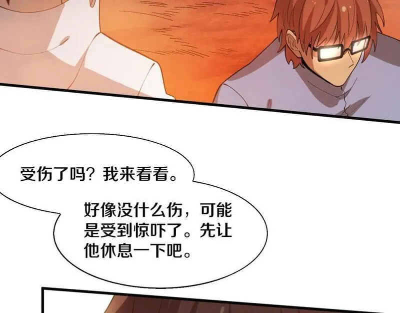 进化狂潮漫画,第150话 天网开始行动96图