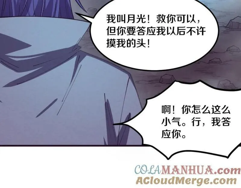 进化狂潮漫画,第150话 天网开始行动41图