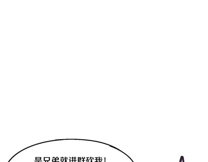 进化狂潮漫画,第150话 天网开始行动122图