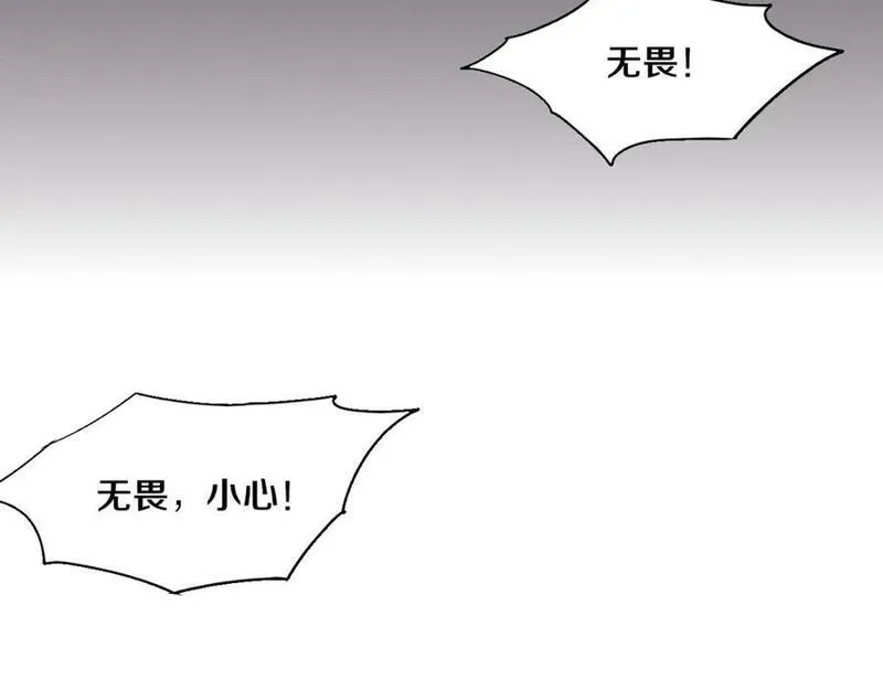 进化狂潮漫画,第150话 天网开始行动75图