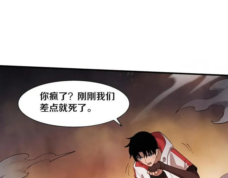 进化狂潮漫画,第150话 天网开始行动92图