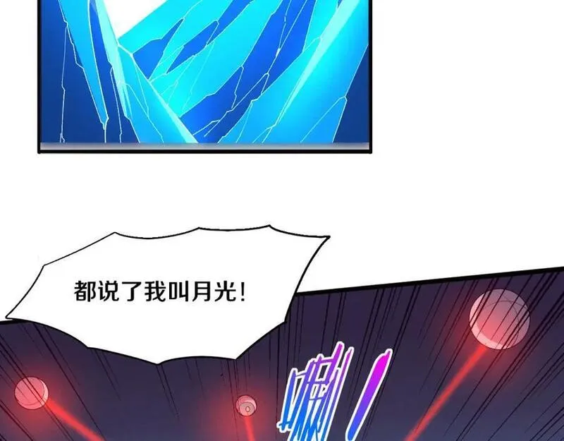 进化狂潮漫画,第150话 天网开始行动107图