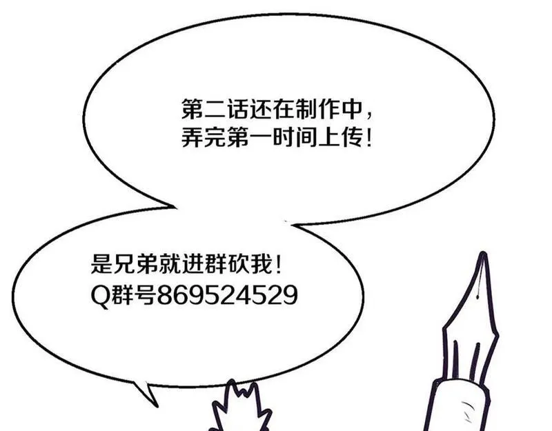 进化狂潮漫画,第151话 段飞的反击！122图