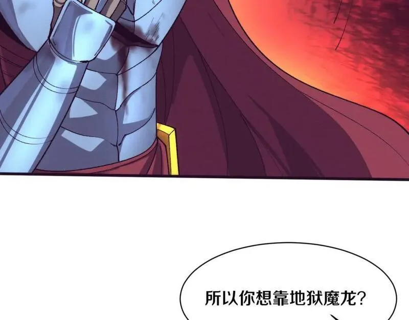 进化狂潮漫画,第151话 段飞的反击！87图