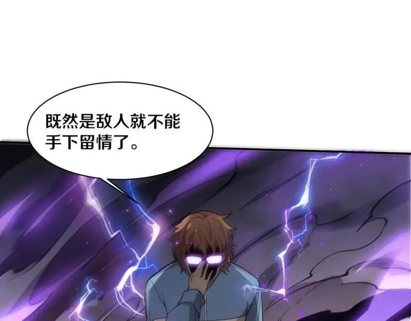 进化狂潮漫画,第151话 段飞的反击！24图