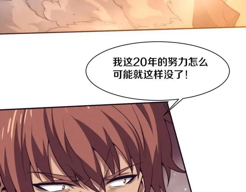 进化狂潮漫画,第151话 段飞的反击！76图