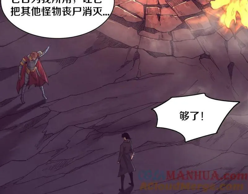 进化狂潮漫画,第151话 段飞的反击！89图