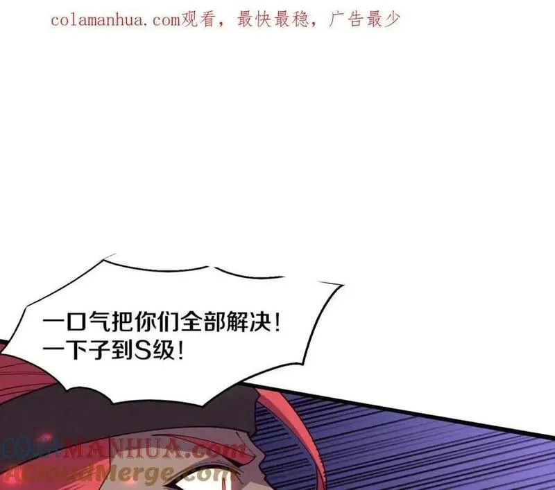 进化狂潮漫画,第151话 段飞的反击！1图