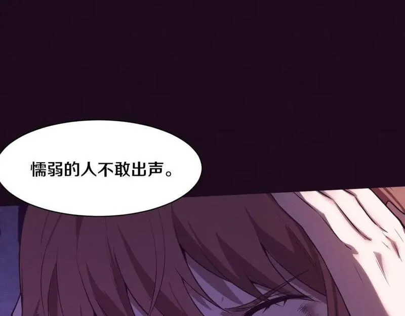 进化狂潮漫画,第151话 段飞的反击！82图