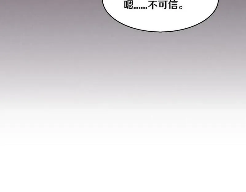 进化狂潮漫画,第151话 段飞的反击！7图