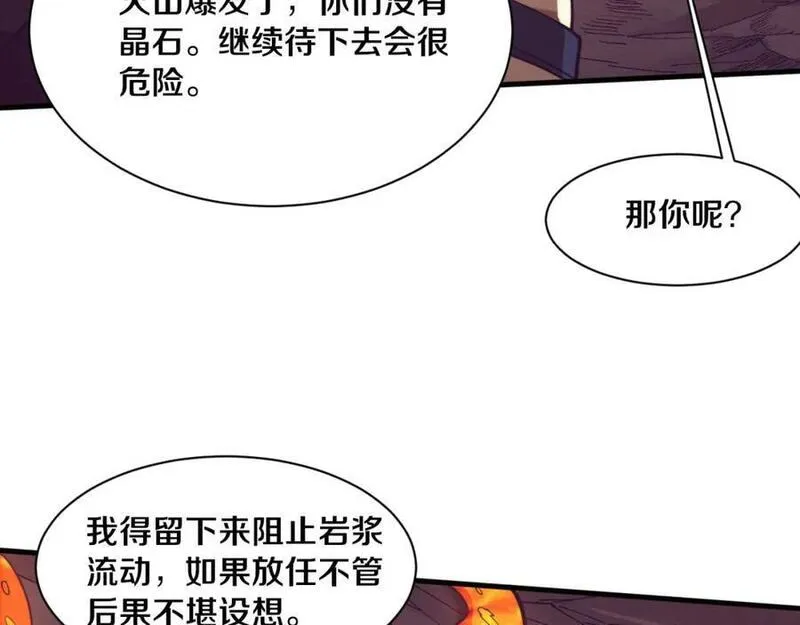 进化狂潮漫画,第152话 再次进化78图