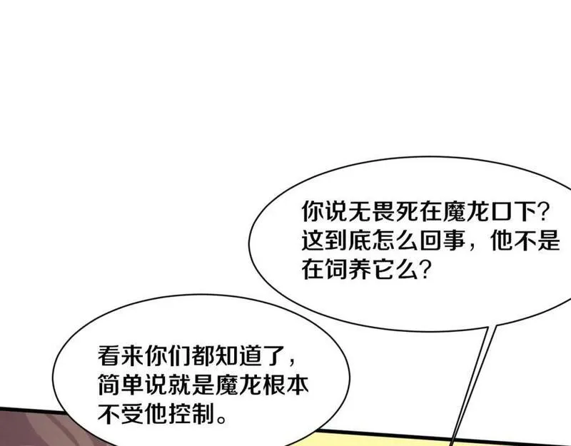 进化狂潮漫画,第152话 再次进化76图