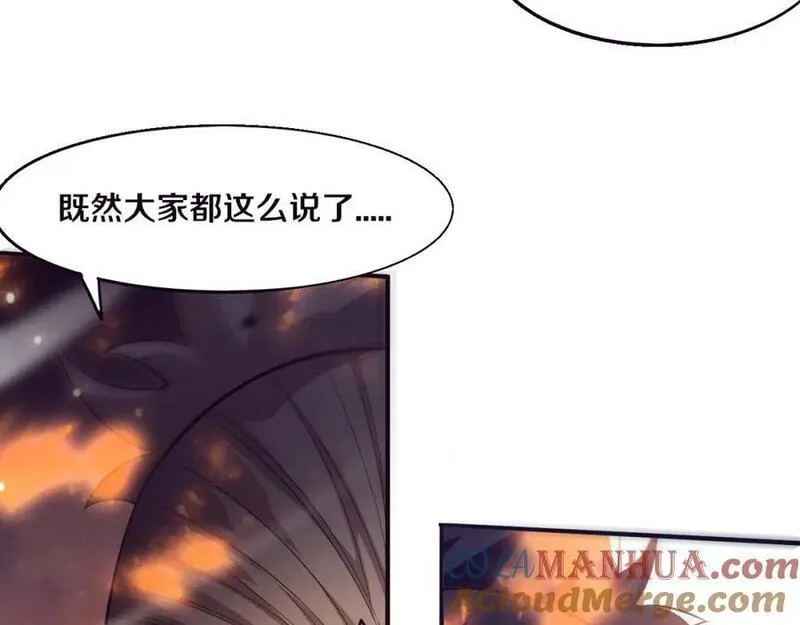 进化狂潮漫画,第152话 再次进化89图