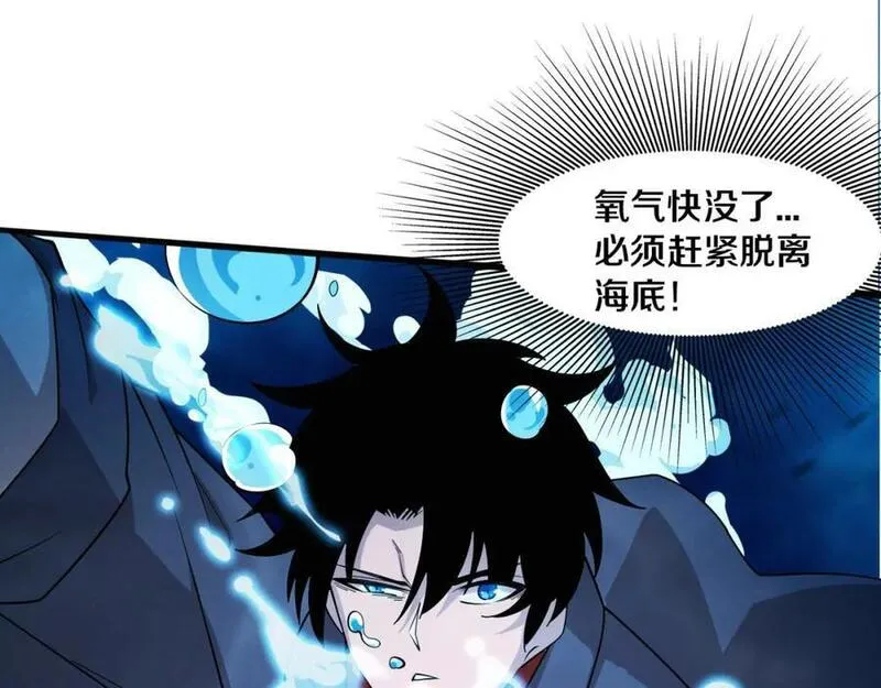 进化狂潮漫画,第153话 解决地狱魔龙16图