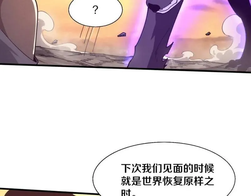 进化狂潮漫画,第153话 解决地狱魔龙118图