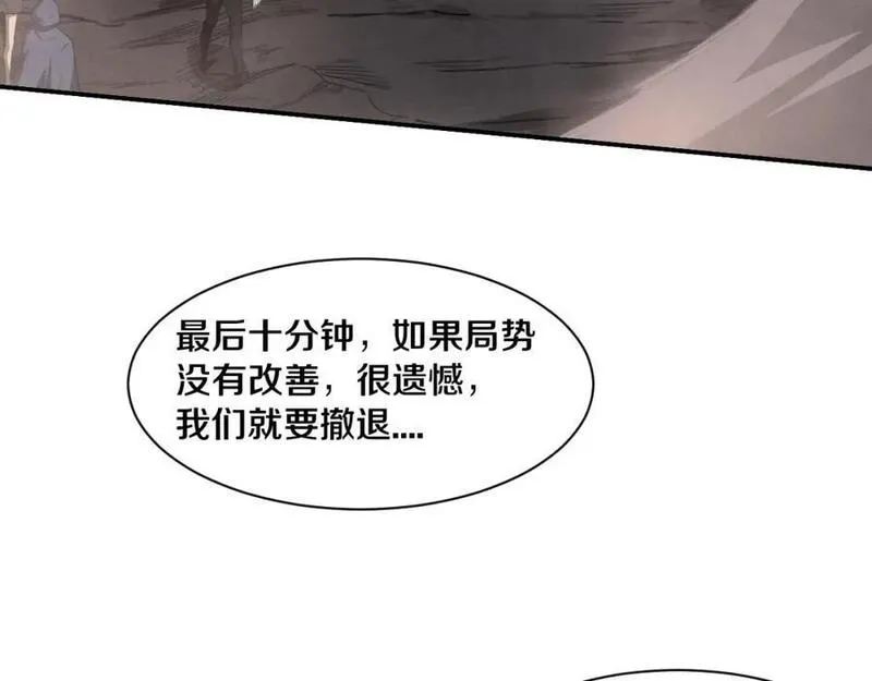 进化狂潮漫画,第153话 解决地狱魔龙44图