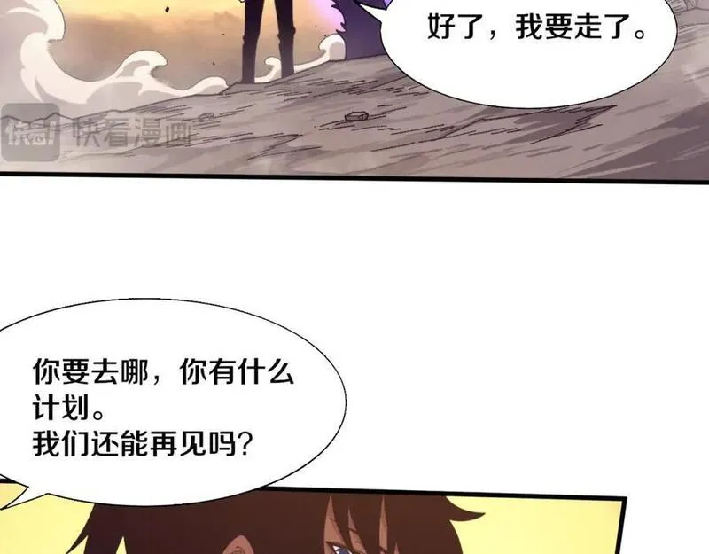 进化狂潮漫画,第153话 解决地狱魔龙115图