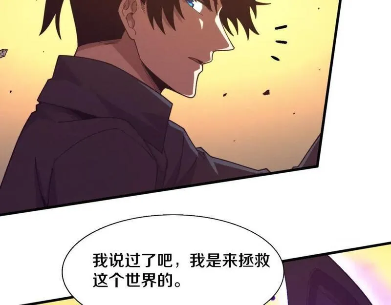 进化狂潮漫画,第153话 解决地狱魔龙116图