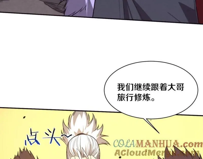 进化狂潮漫画,第153话 解决地狱魔龙125图